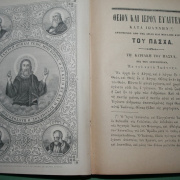 NID-578_biblia-006.jpg